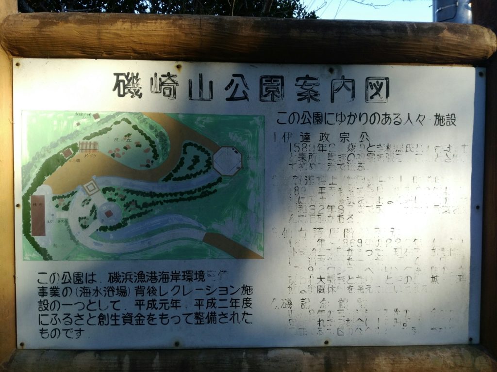 山元町　磯崎山公園　地図