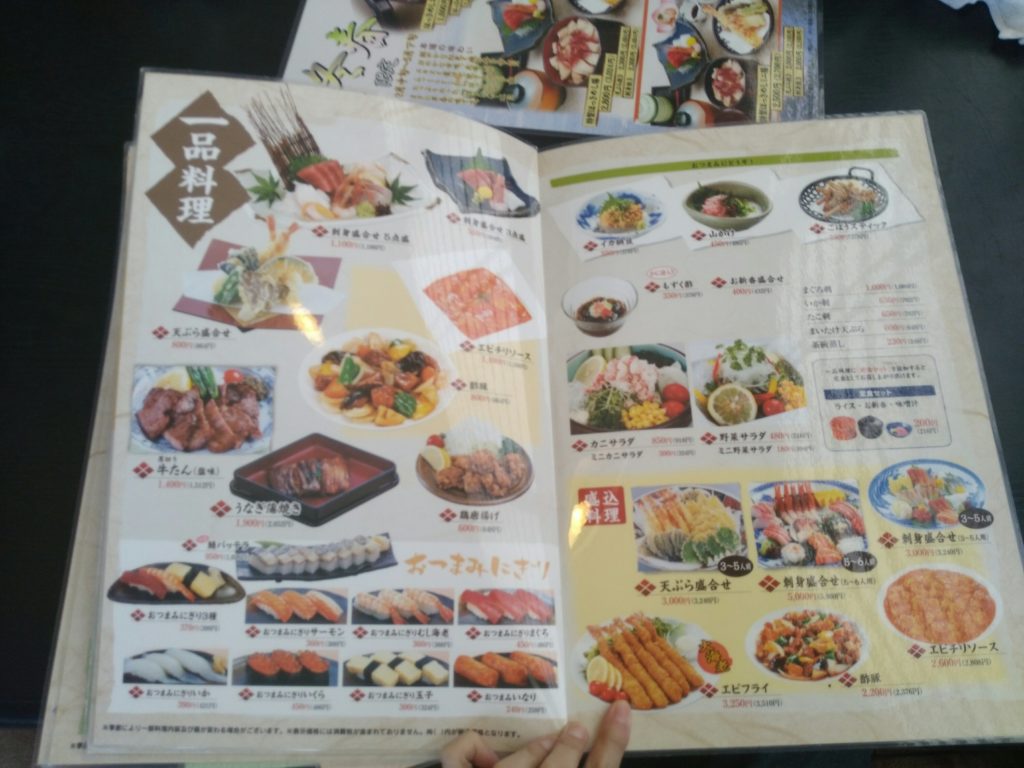 田園 定番メニュー3