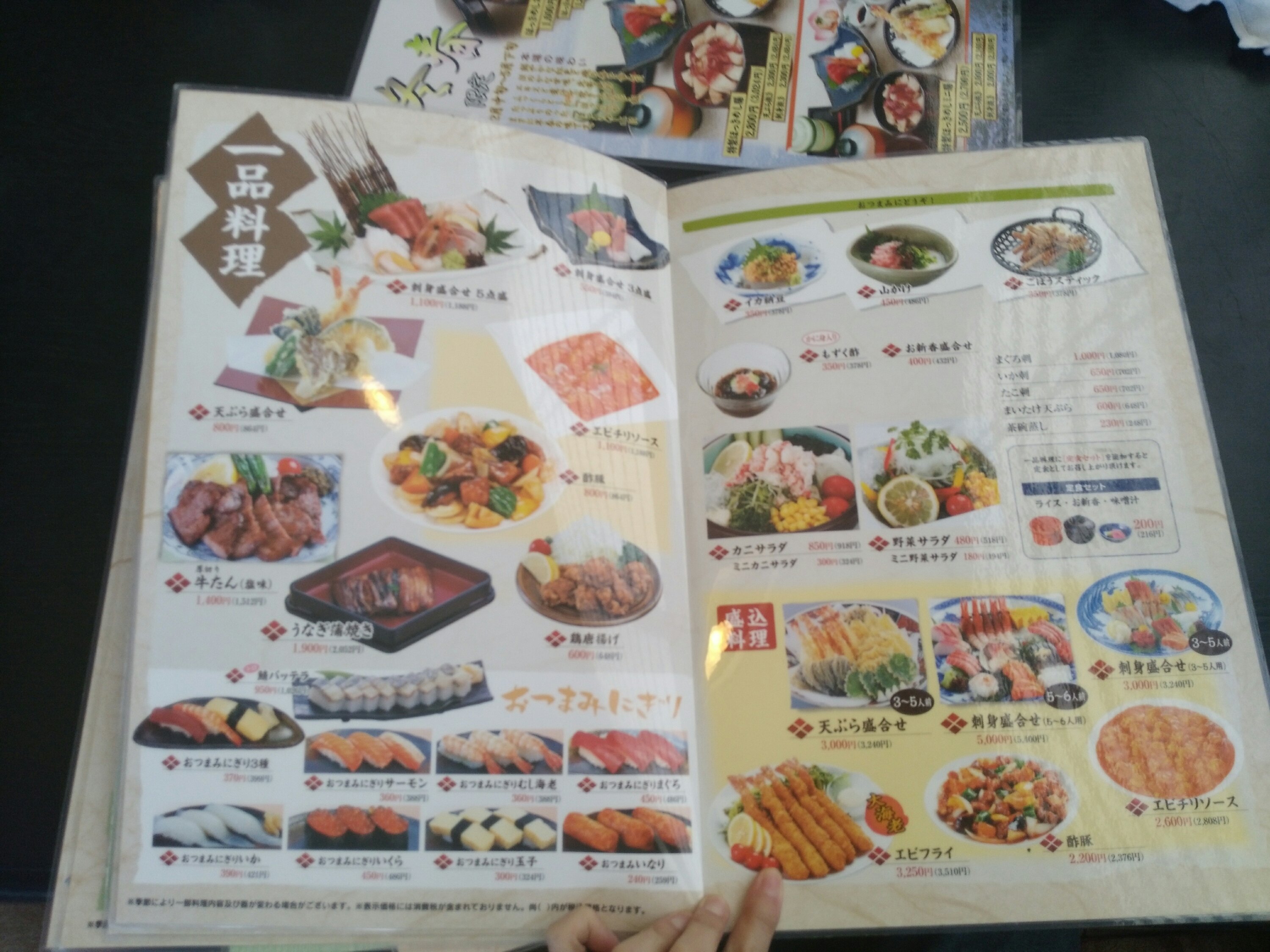 田園 定番メニュー3 田園 定番メニュー3