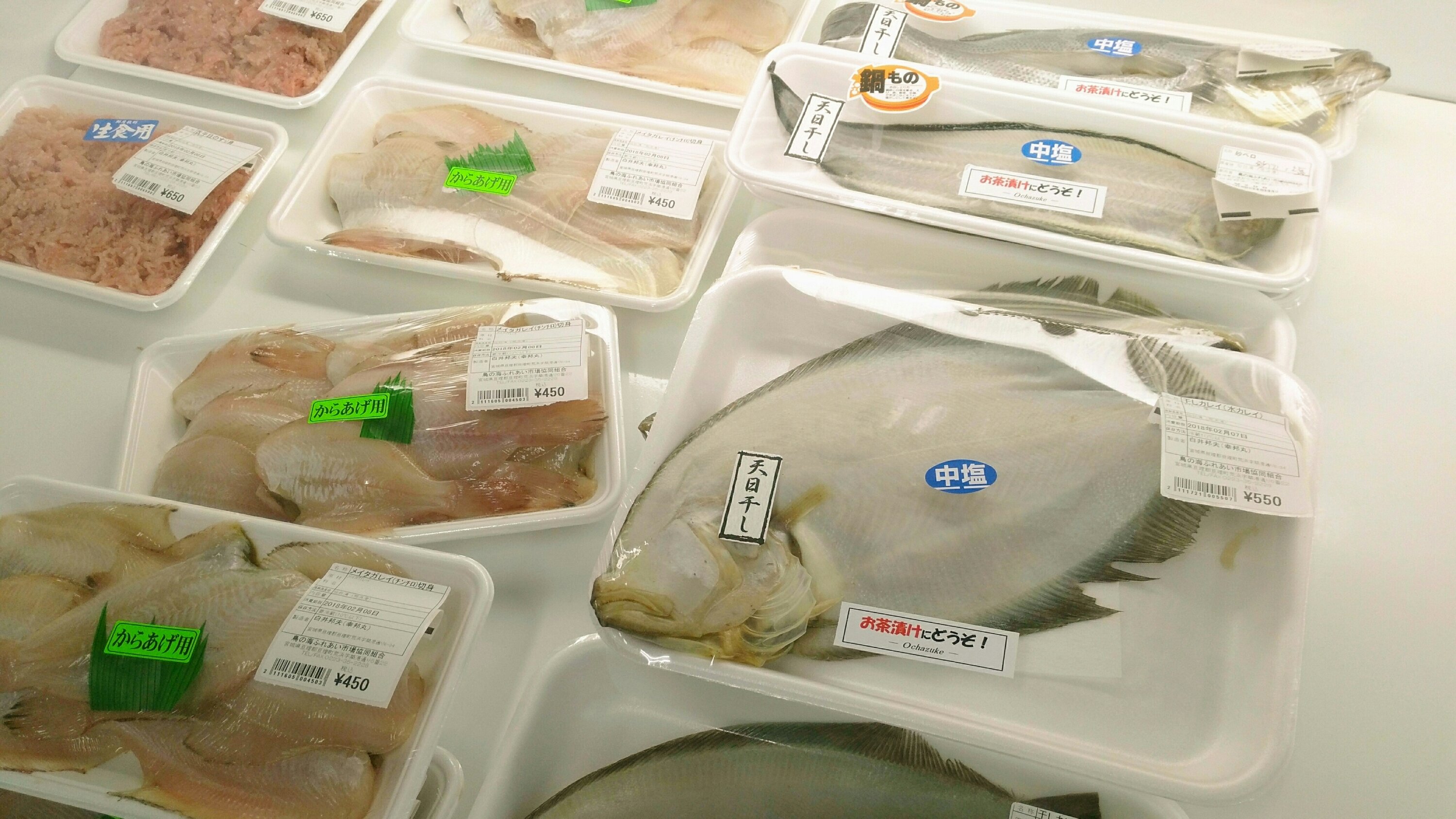 鳥の海ふれあい市場 鮮魚 鳥の海ふれあい市場 鮮魚