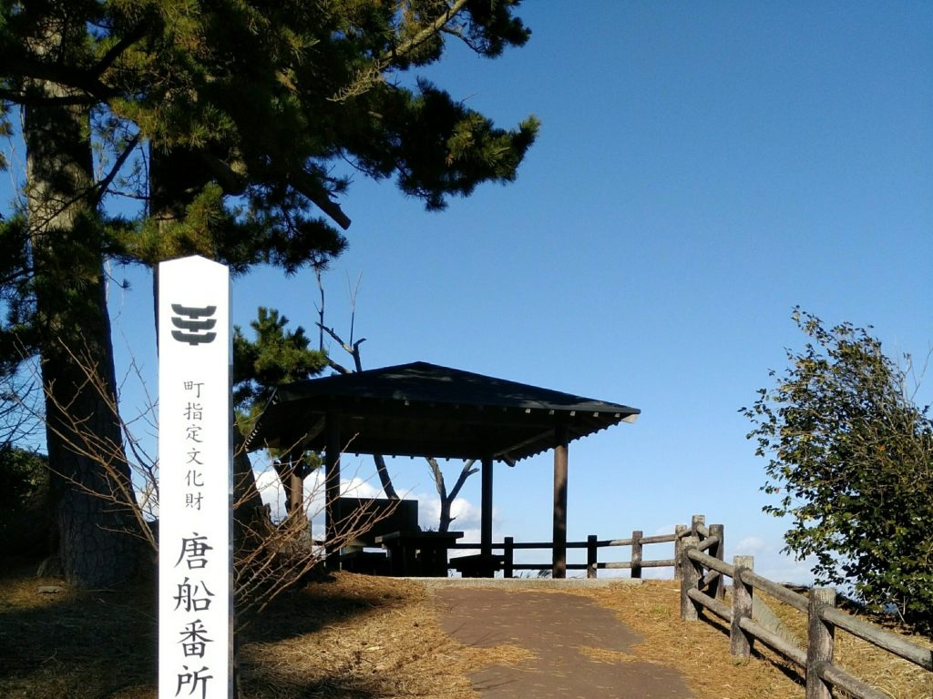 磯崎山公園