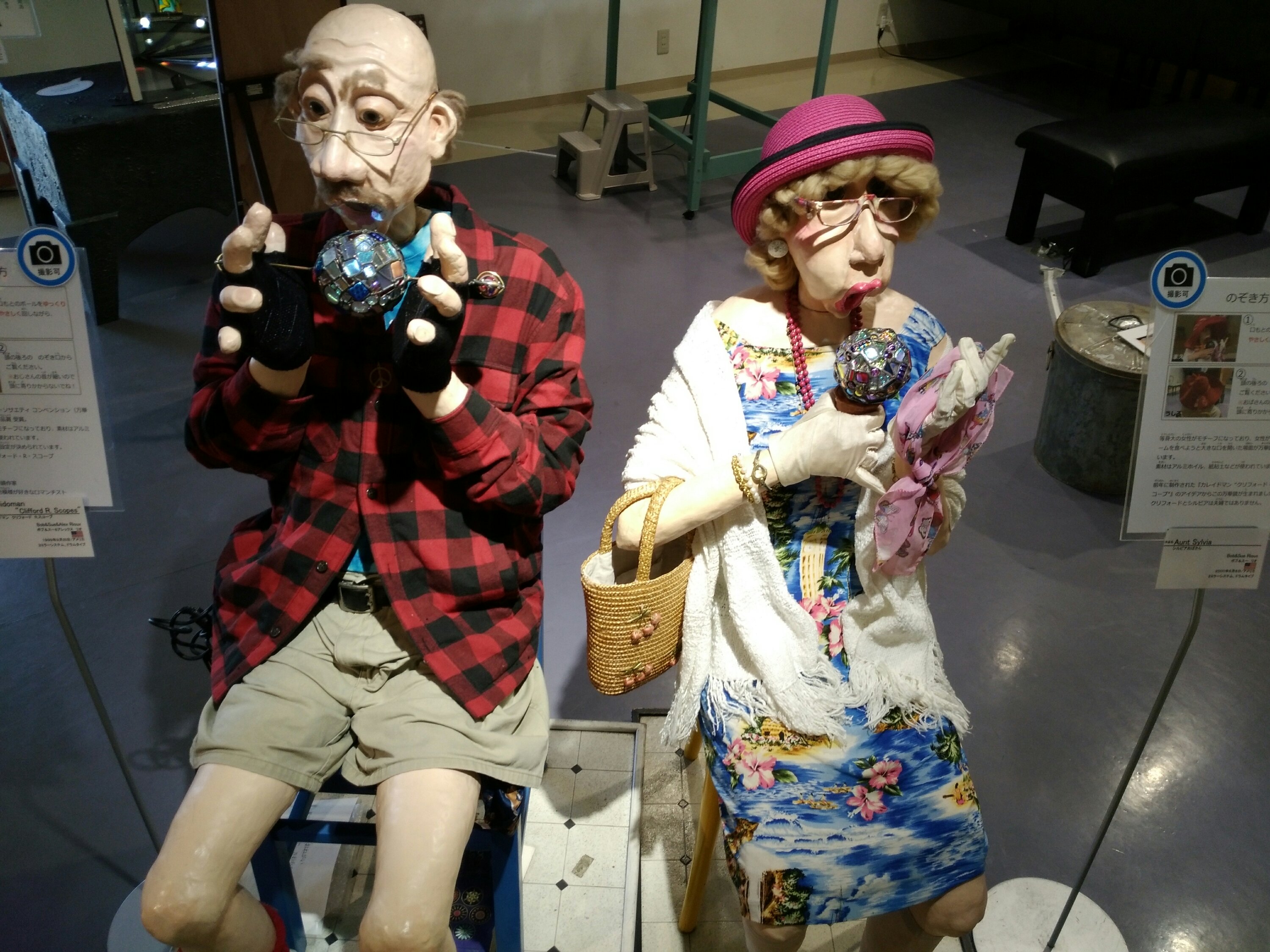 夫婦 仙台万華鏡美術館 夫婦の万華鏡