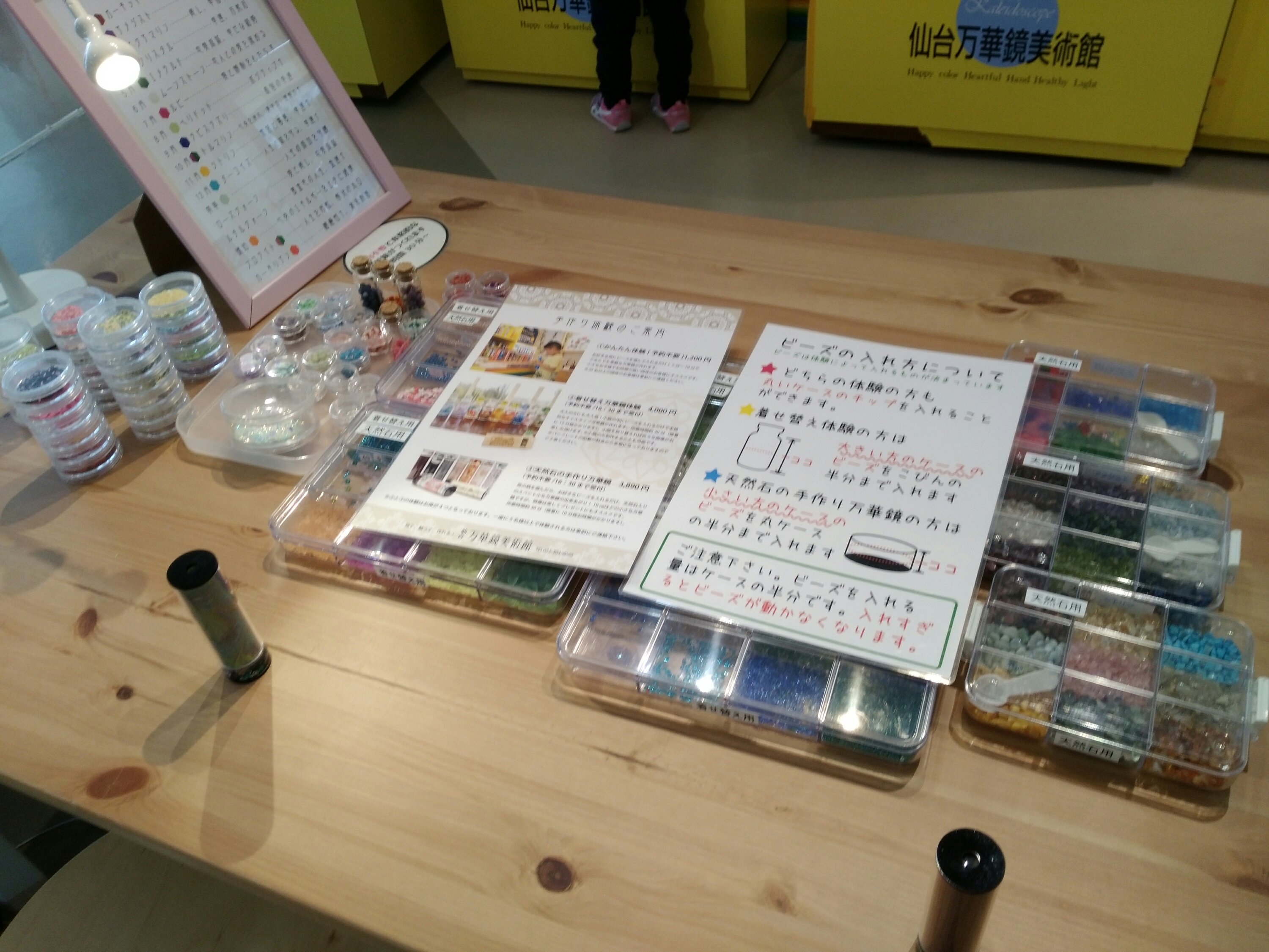 仙台万華鏡美術館 天然石の手作り万華鏡 天然石の手作り万華鏡