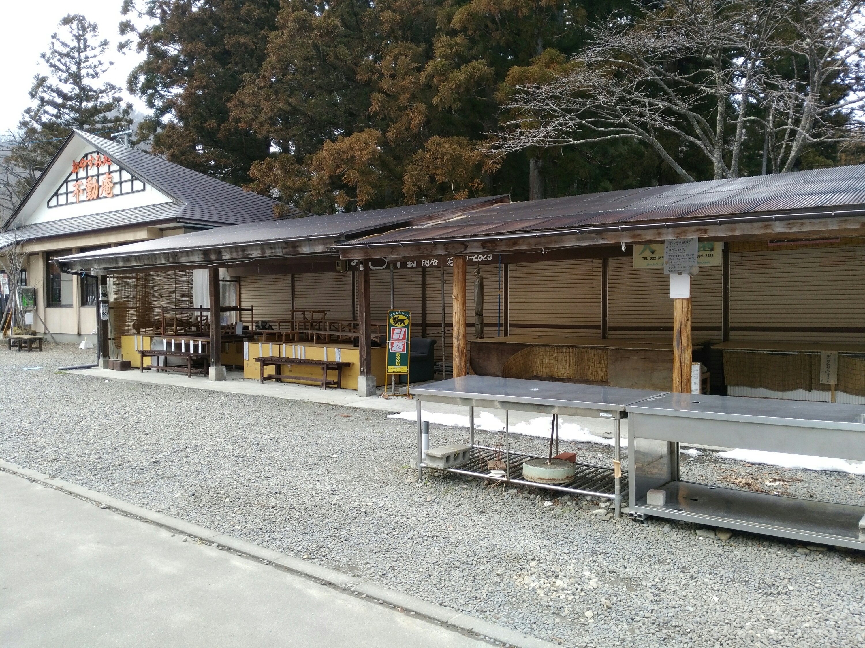 秋保大滝不動尊 出店 秋保大滝不動尊 出店