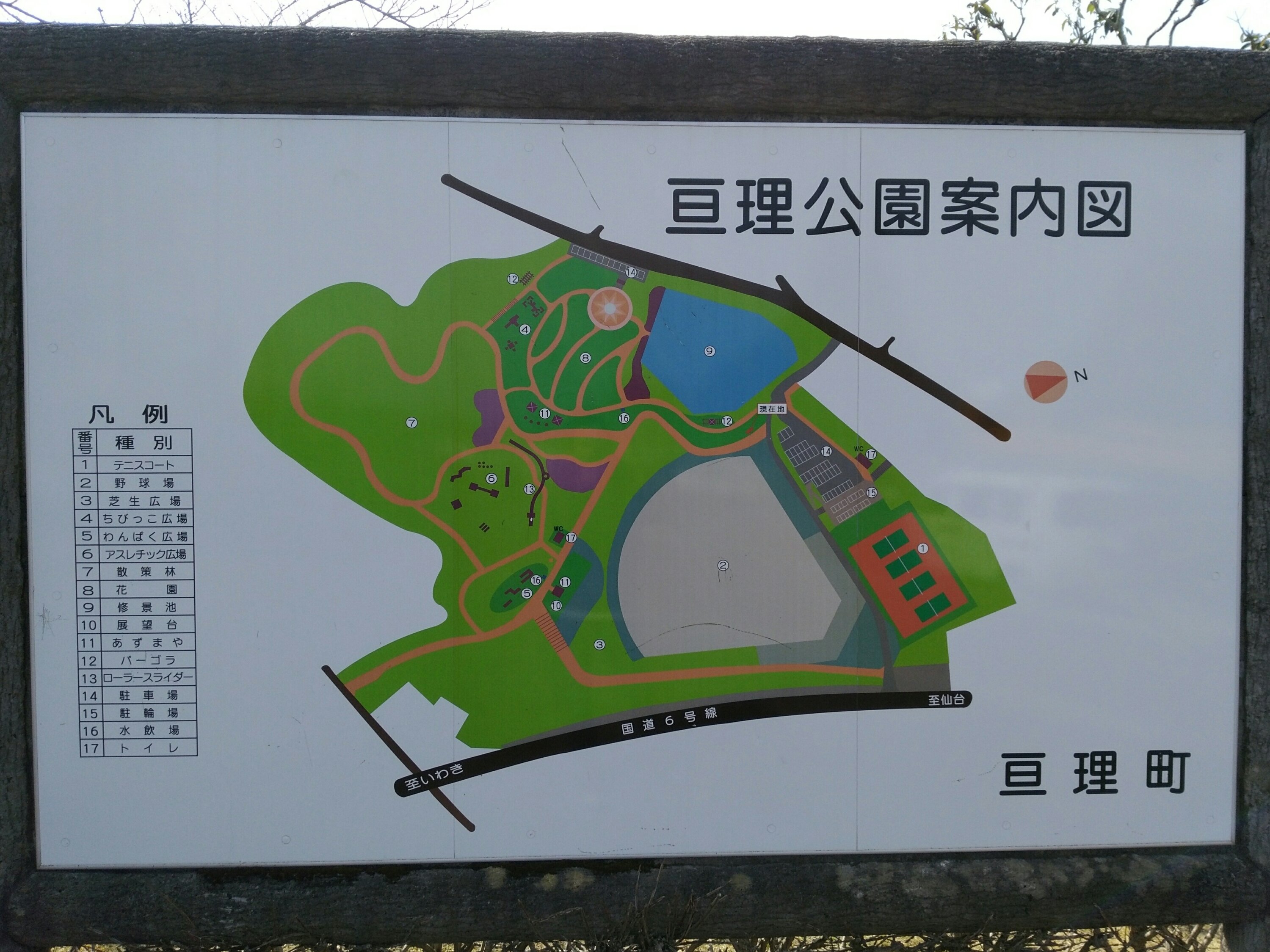 亘理公園 案内図 案内図