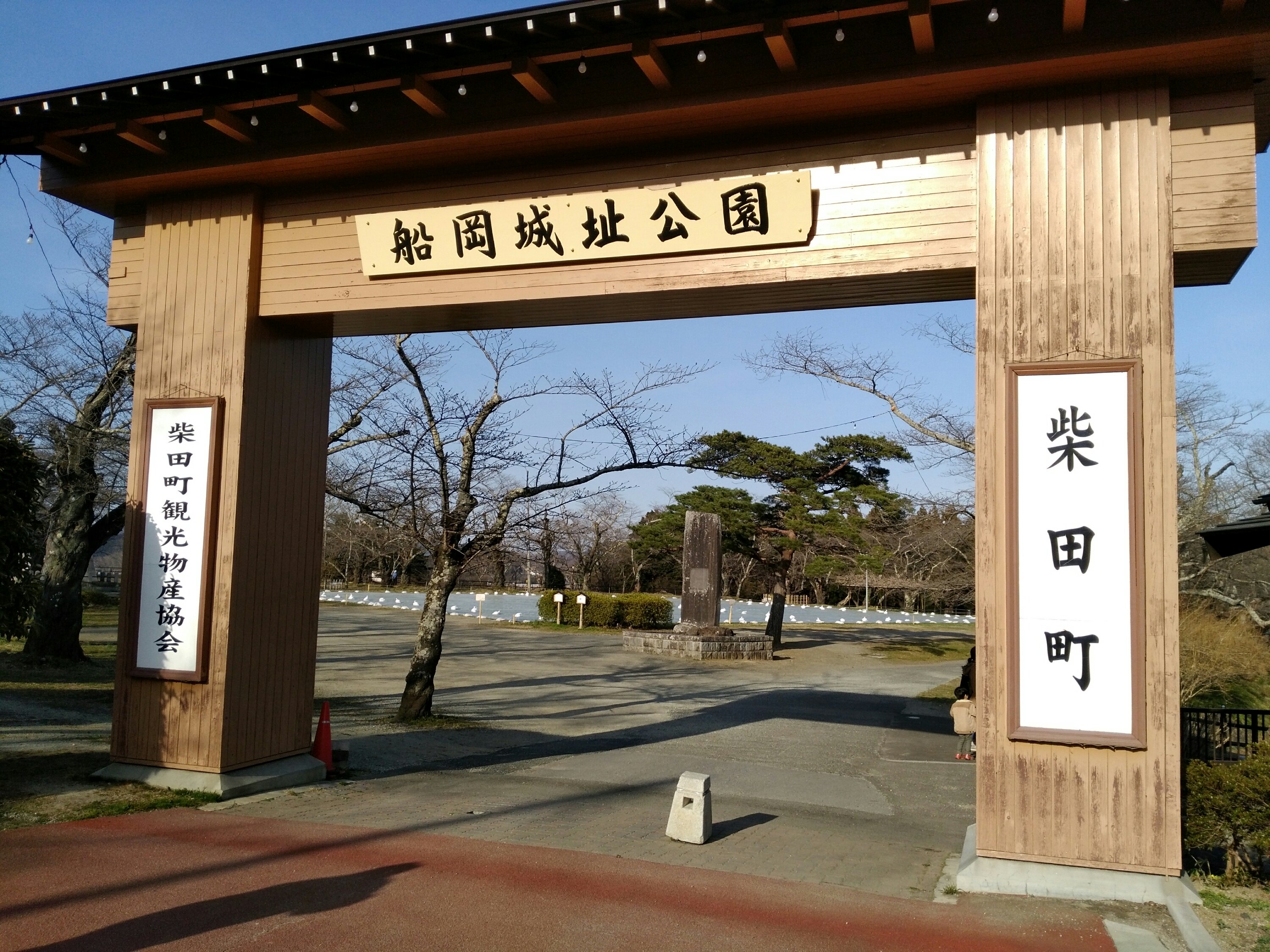 三ノ丸広場 船岡城址公園 三ノ丸広場