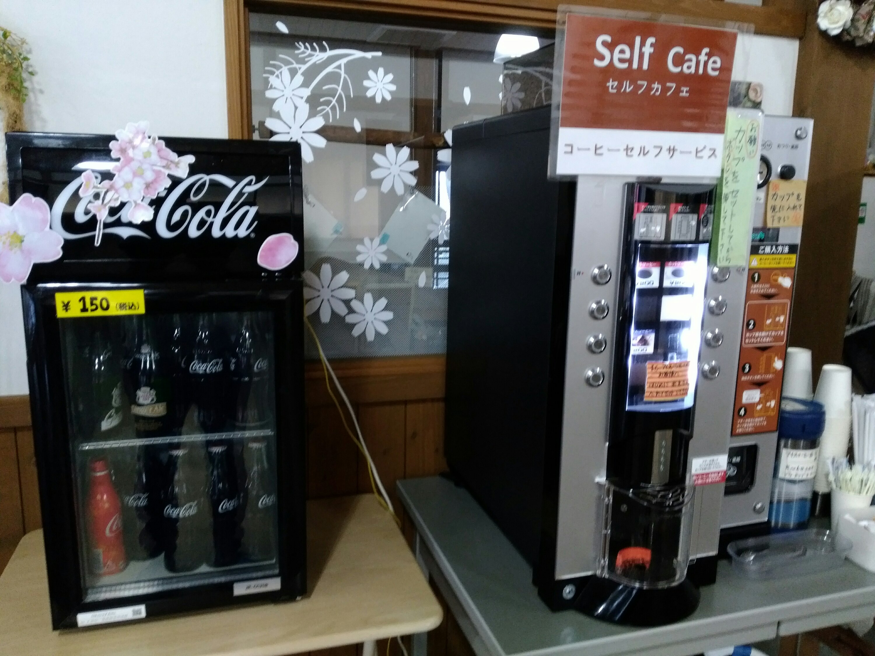 さくらの里 ドリンク