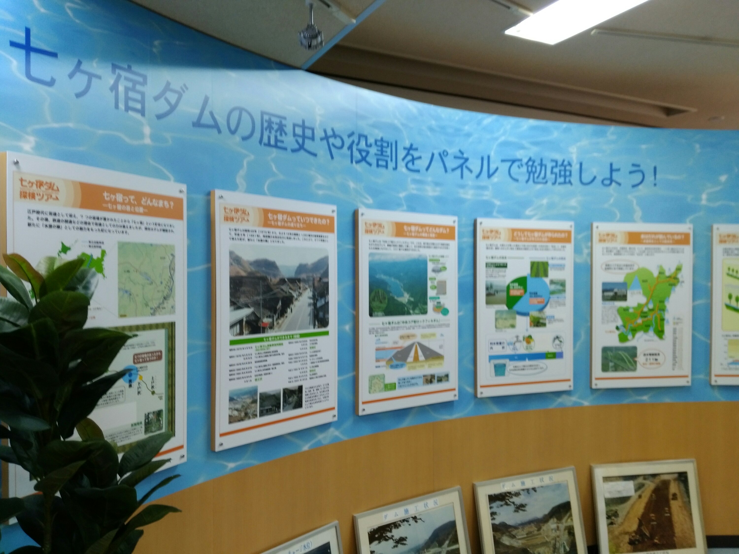 パネル 七ヶ宿ダム管理所 歴史や役割のパネル
