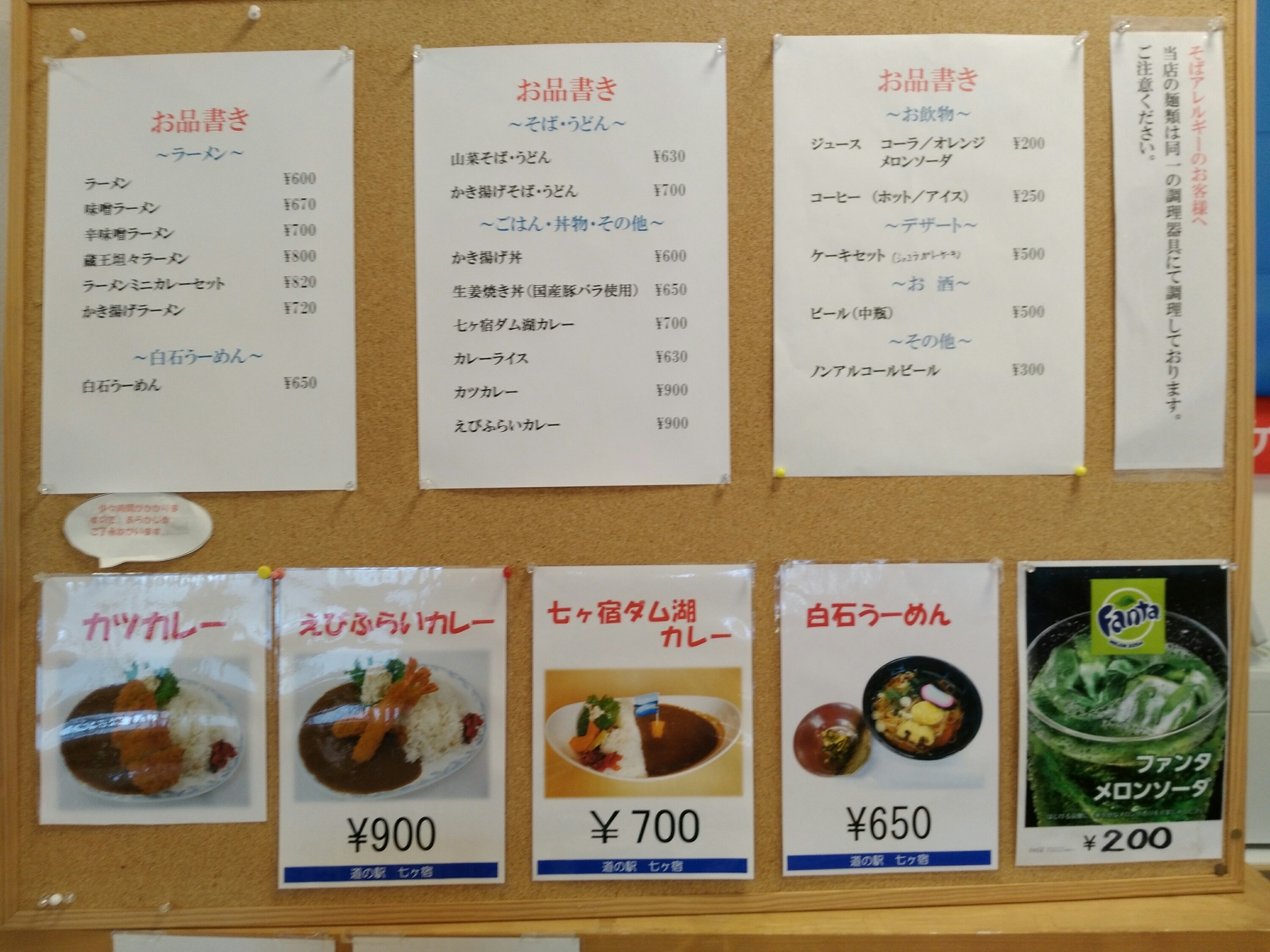 メニュー1 七ヶ宿町 道の駅 メニュー