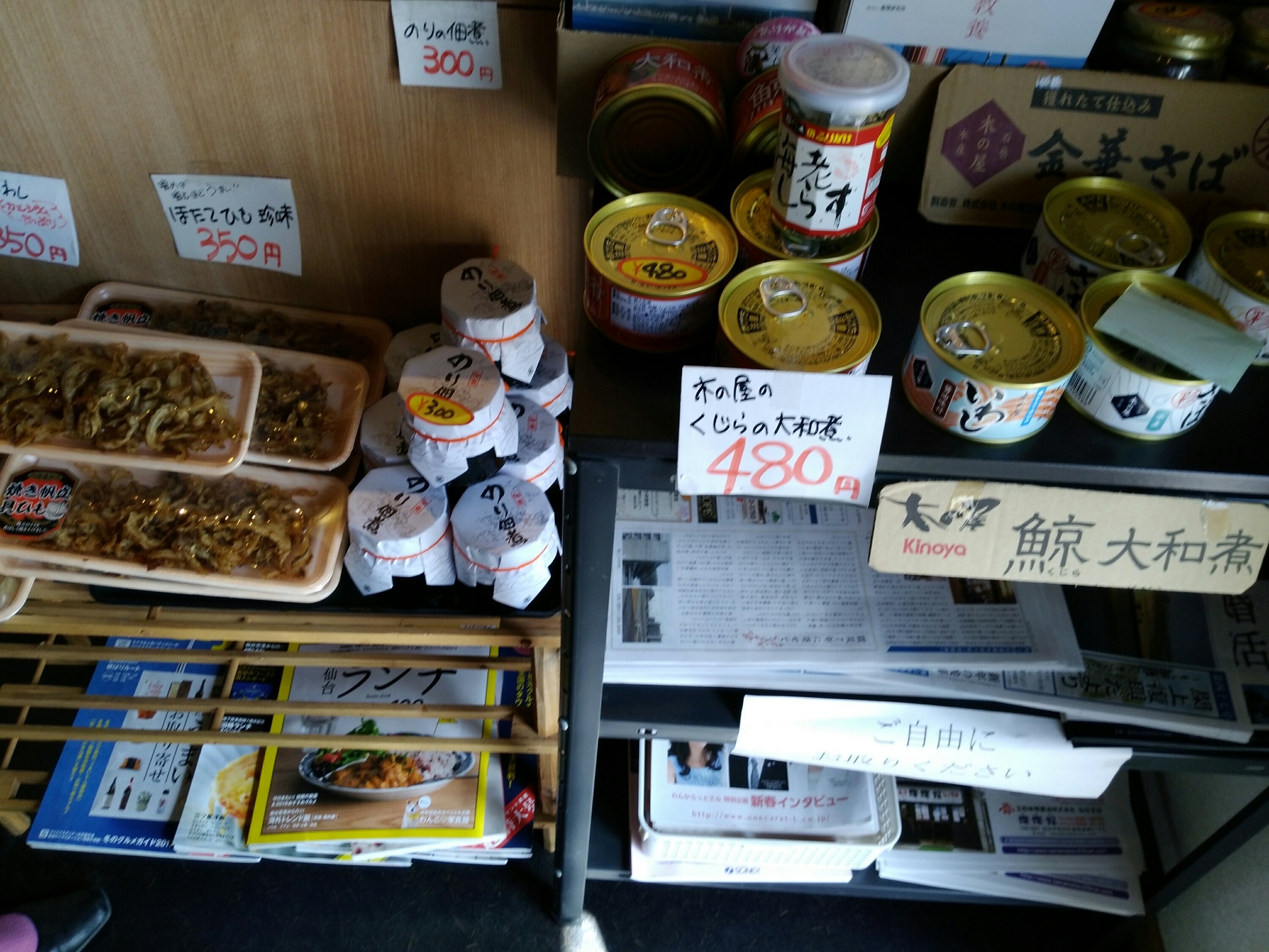 浜や あすと長町店 お土産