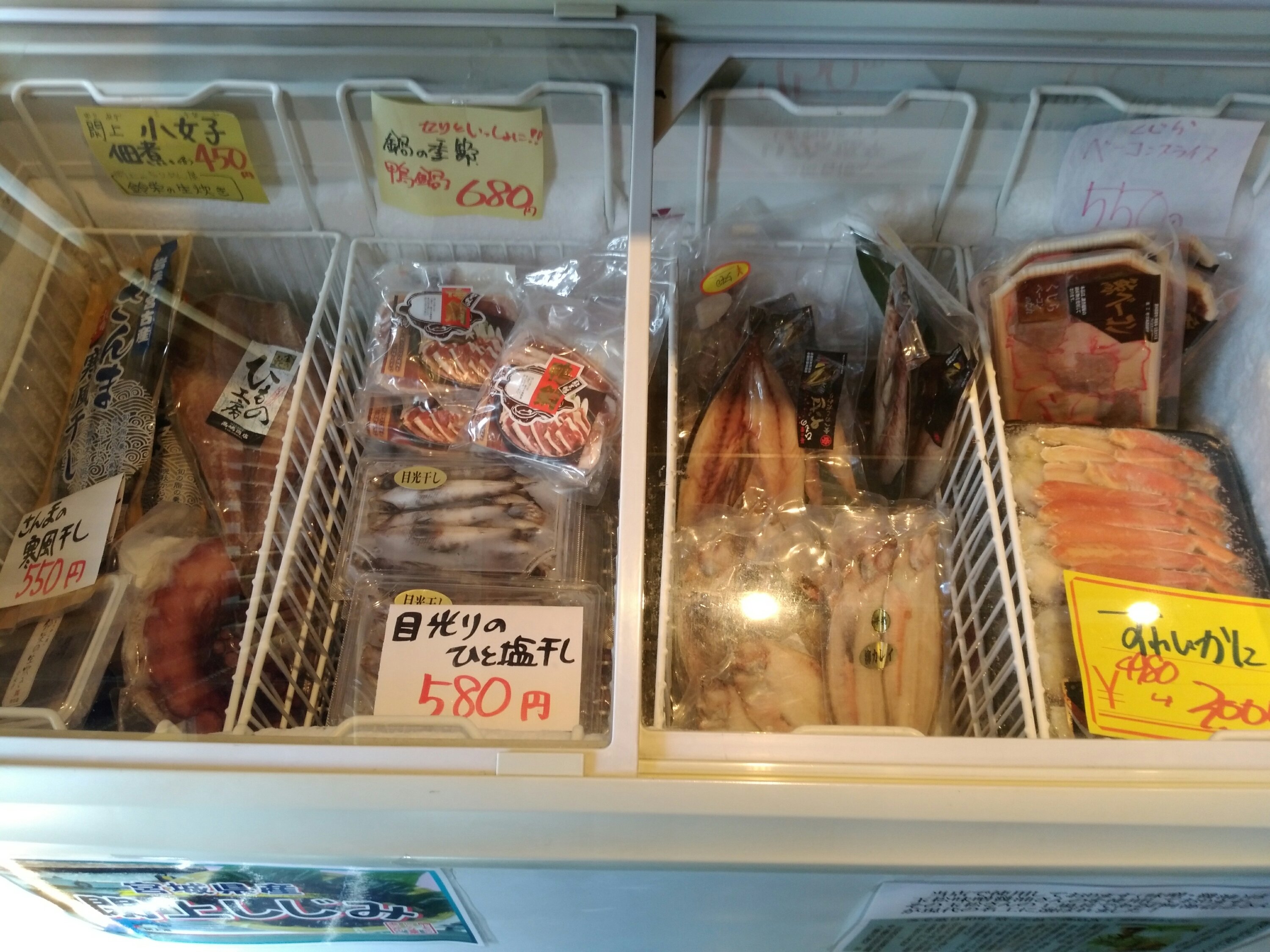 浜や あすと長町店 魚介