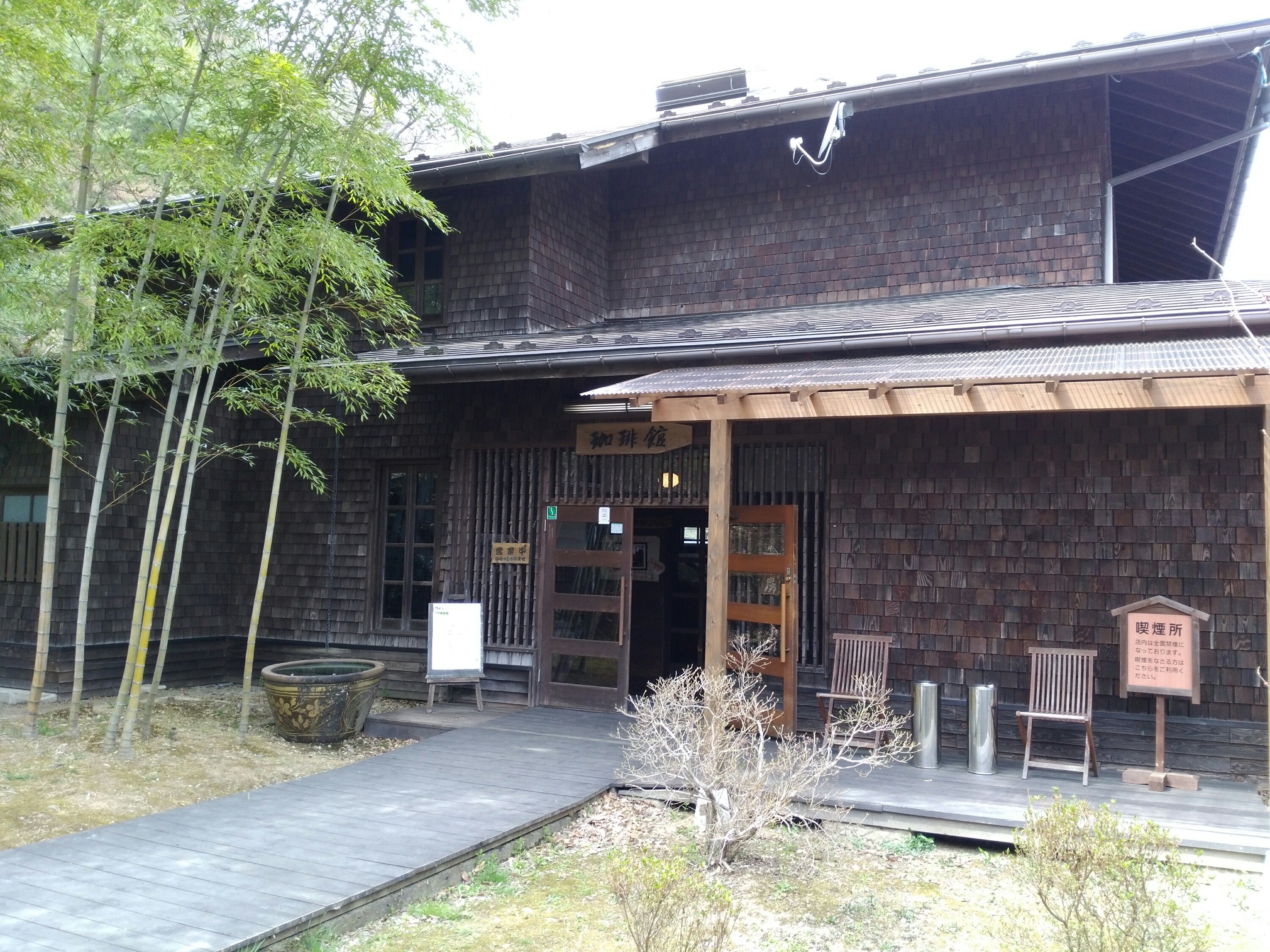 秋保 ロッジ村 珈琲館 珈琲館