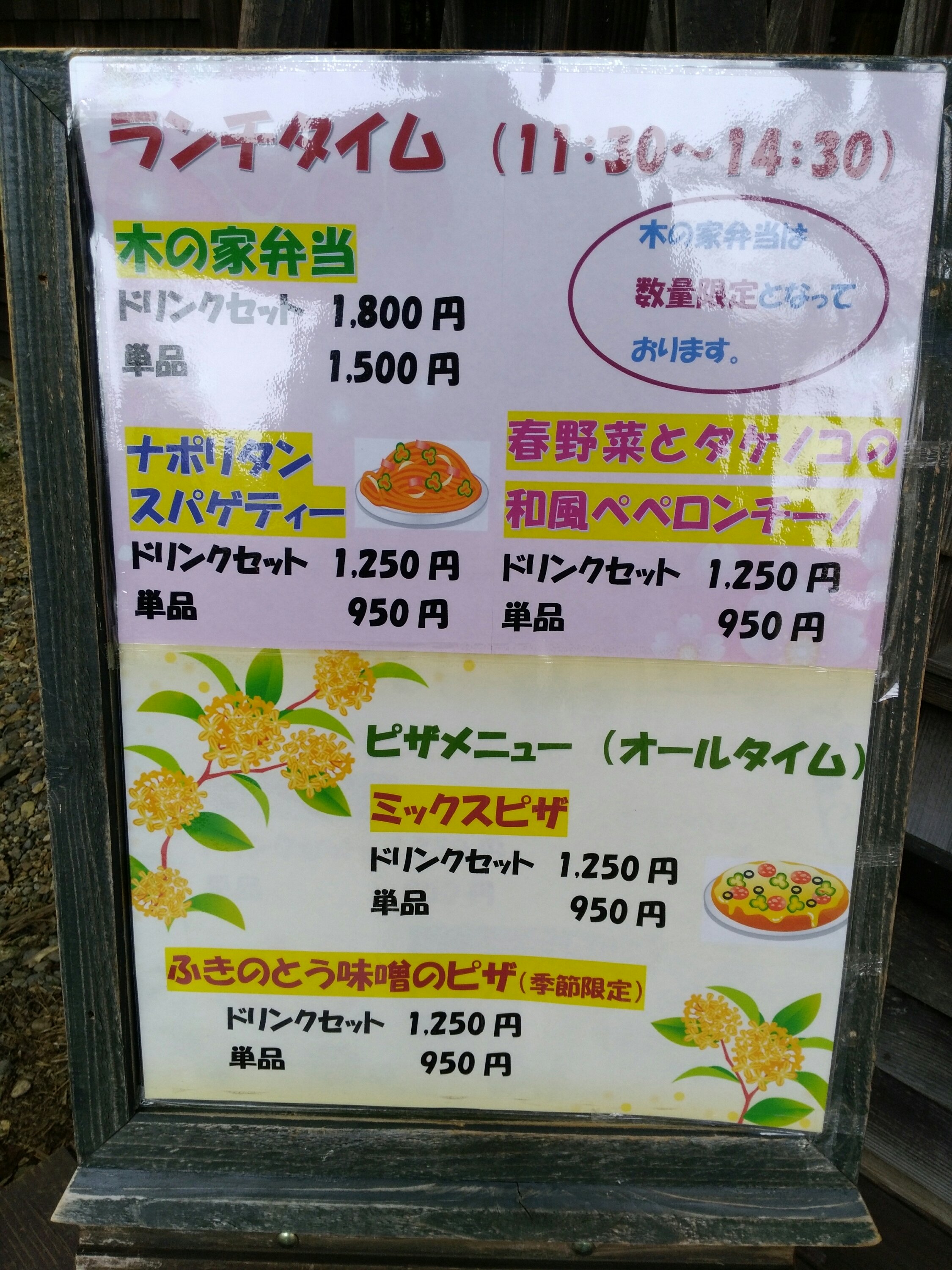 秋保ロッジ村珈琲館のメニュー