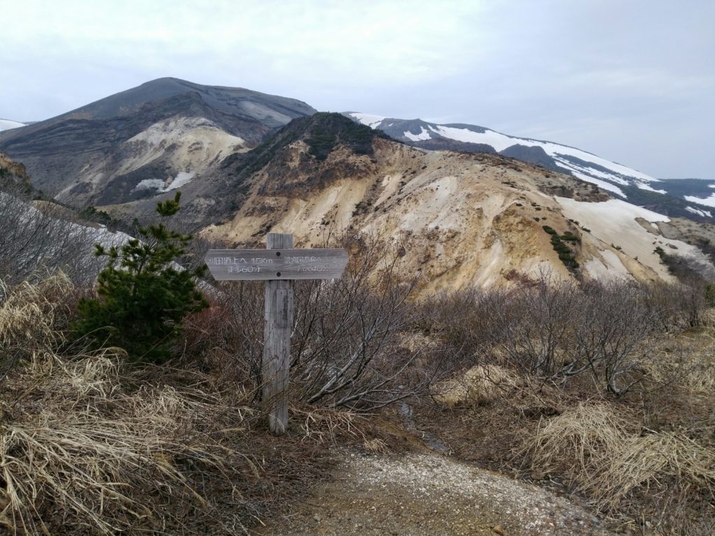 蔵王エコーライン　刈田岳登山口