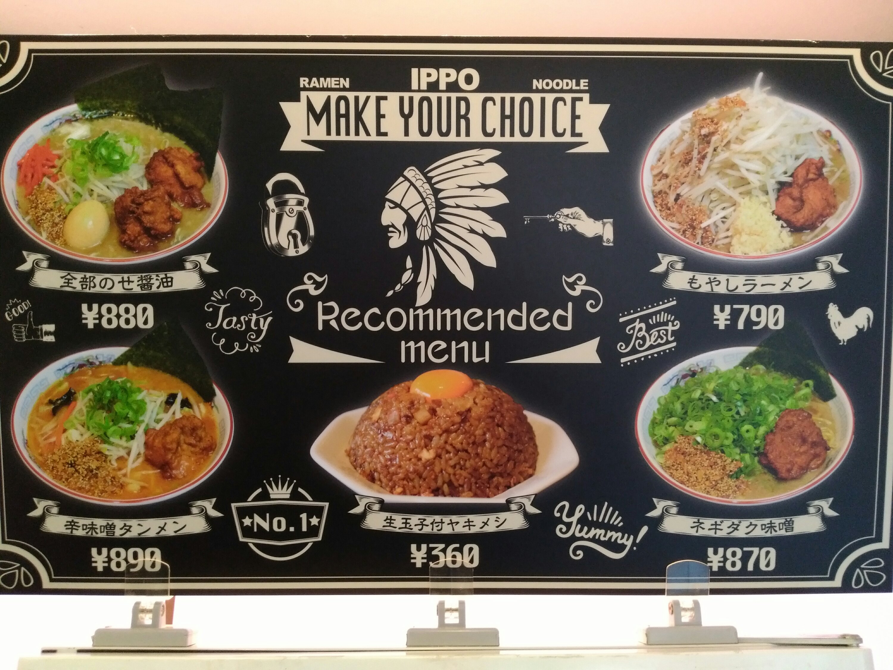 岩沼市 いっぽ メニュー