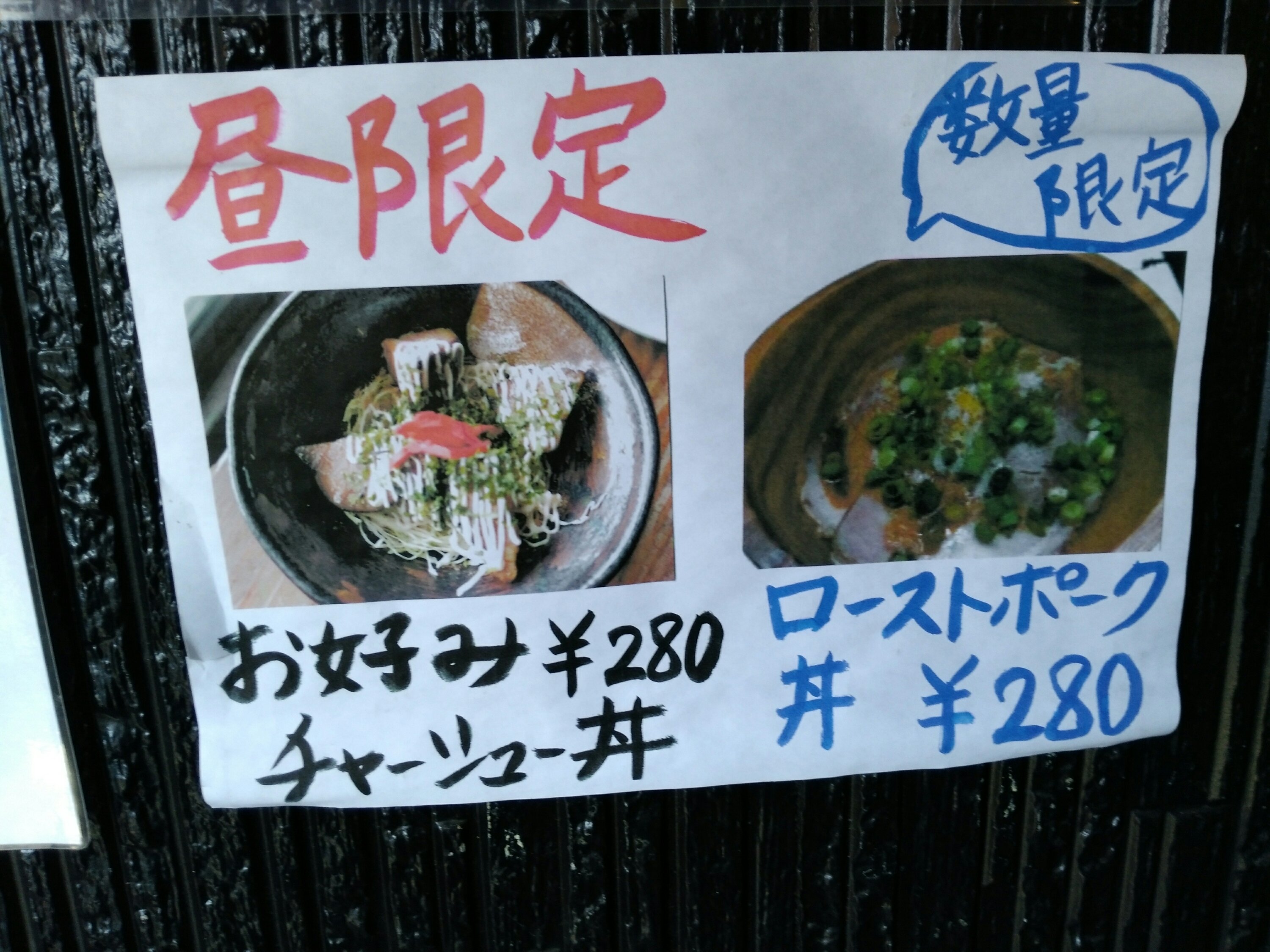 名取 中華そばいぶし ランチメニュー