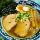 名取市 いぶし 中華そば