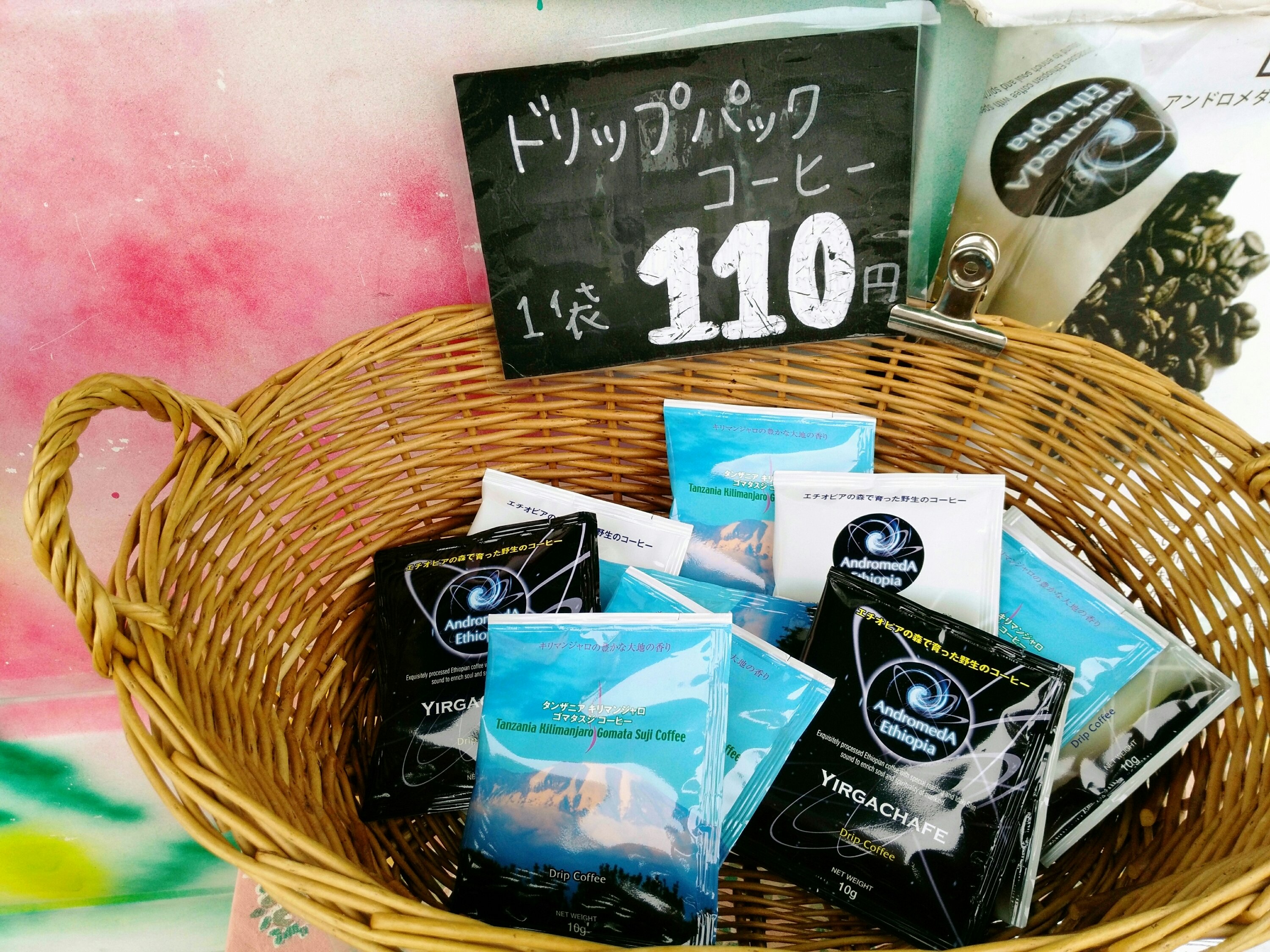 光珈琲の野生のコーヒードリップパック