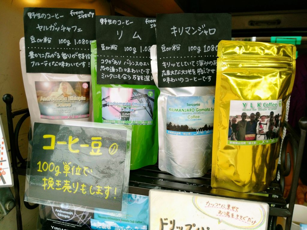 光珈琲のコーヒー豆