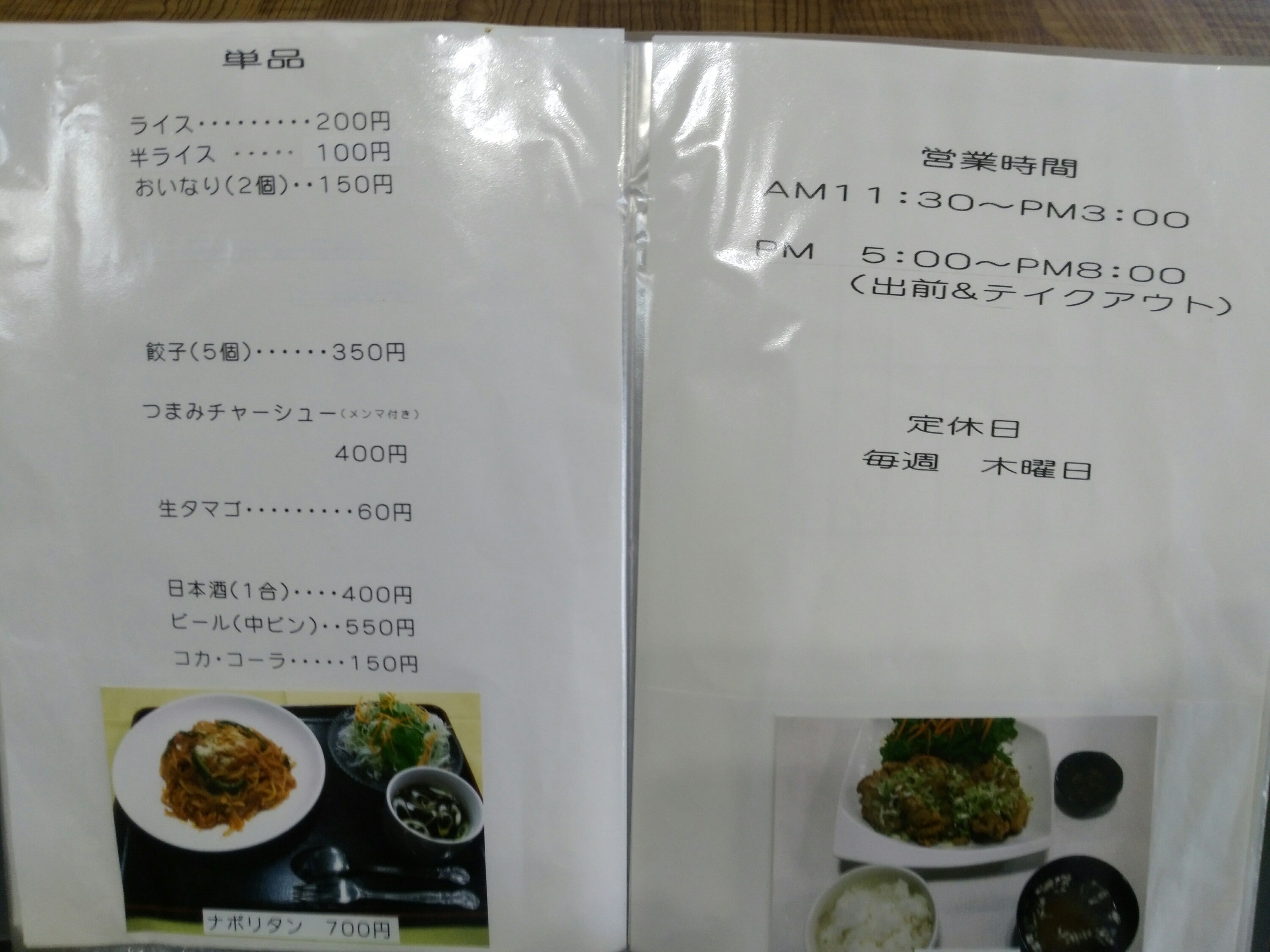 メニュー(単品)