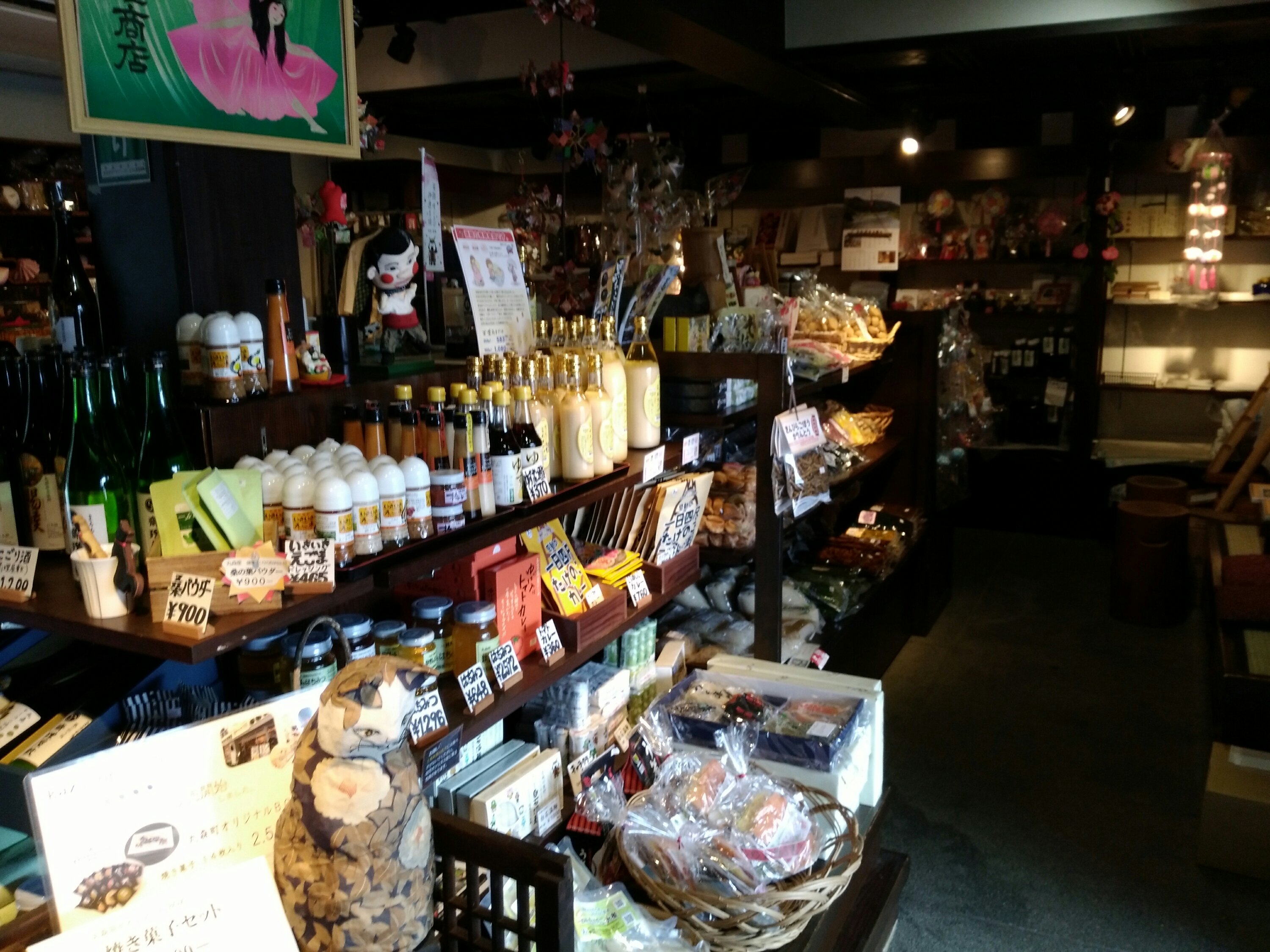 齋理屋敷の売店