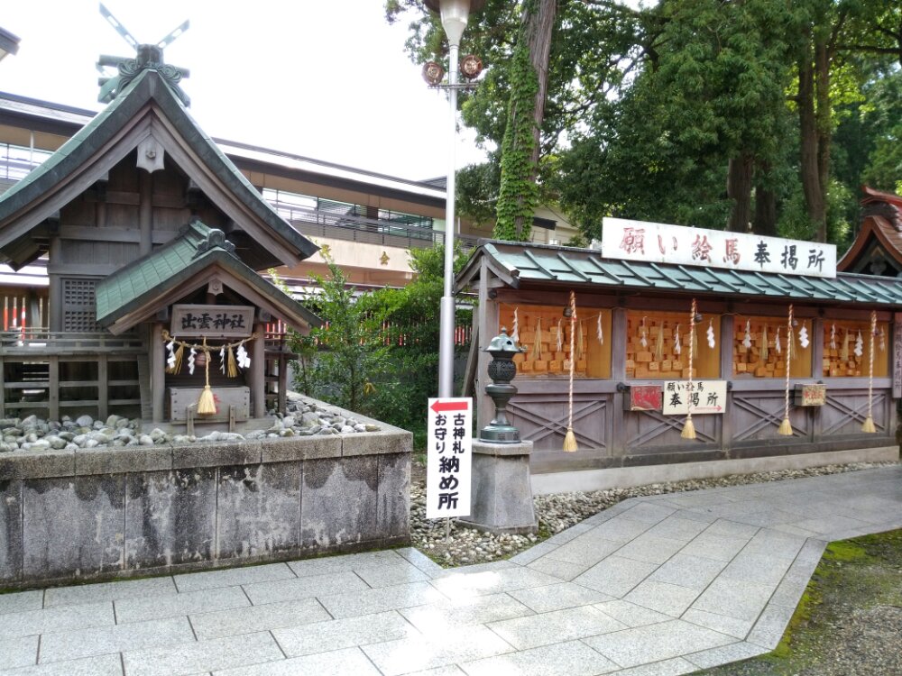 竹駒神社の出雲神社