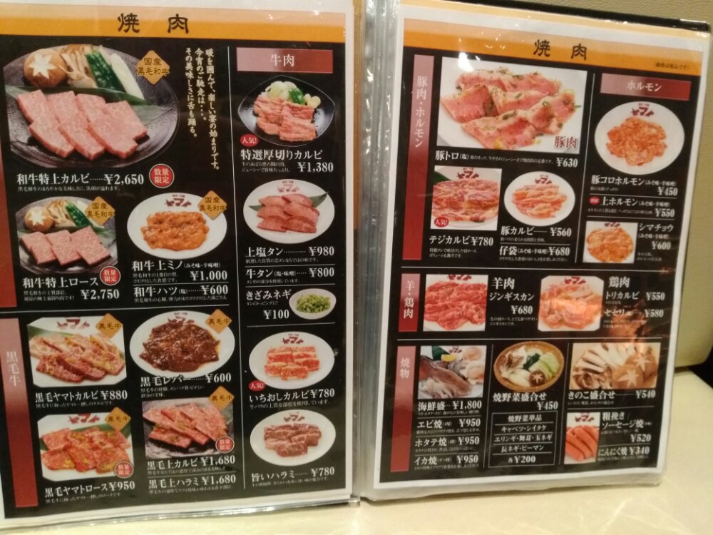 焼肉レポ 焼肉 冷麺ヤマト 仙台南店 冷麺祭りが超お得 仙台南つうしん
