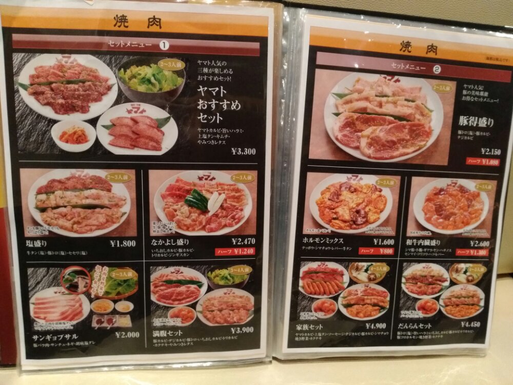 焼肉・冷麺ヤマトのメニュー（セット）