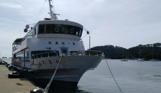 松島 フェリー遊覧船レポート｜10回以上乗ったから分かる楽しみ方と注意点