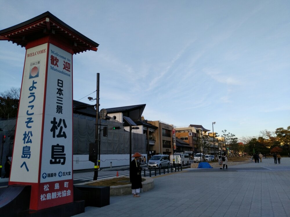 保存版 松島の安い駐車場えらび 無料 穴場 施設の駐車場など 仙台南つうしん