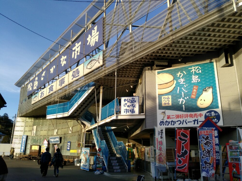 体験レポート 松島さかな市場 1500種のお土産とフードコート 仙台南つうしん