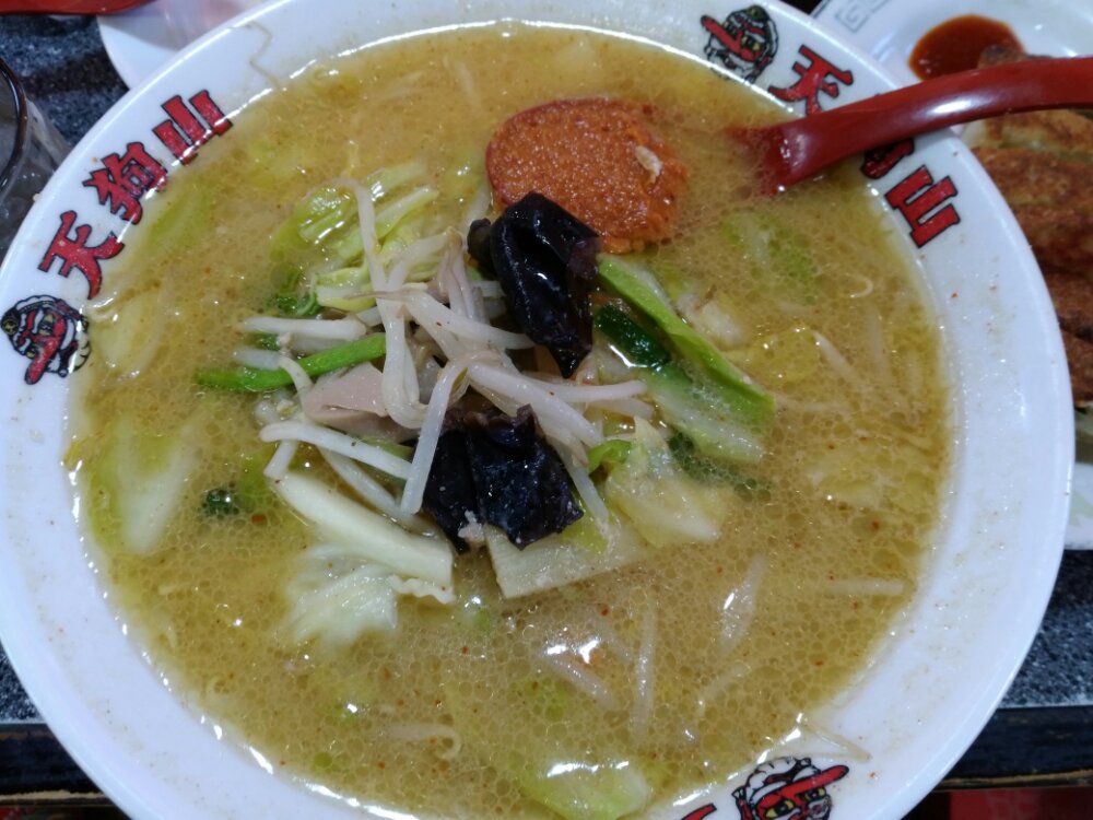 天狗山の味噌ラーメン
