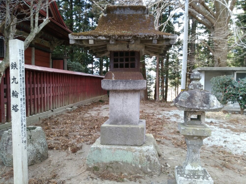 大高山神社の鉄九輪塔