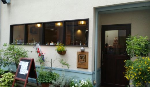 仙台-本町のカフェ「40計画」が3月31日をもって閉店に｜マフィンの販売は3月7日まで