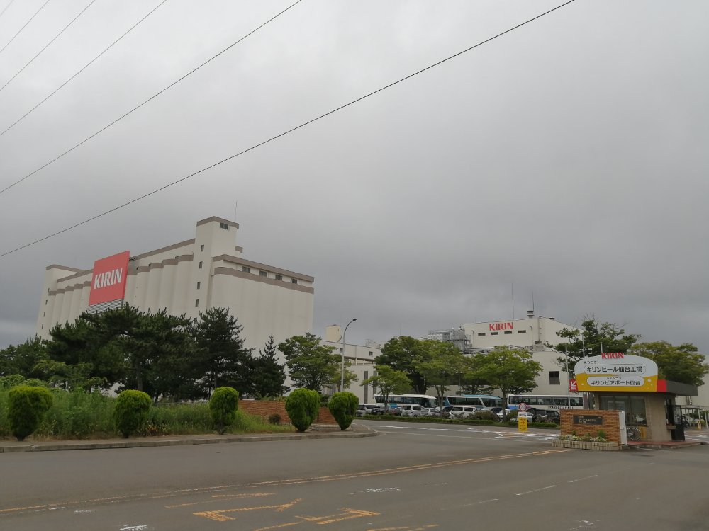 キリンビール仙台工場