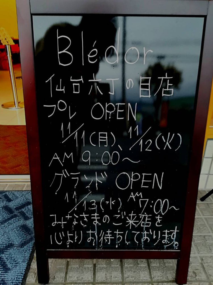 ブレドール仙台六丁の目店のプレオープン情報