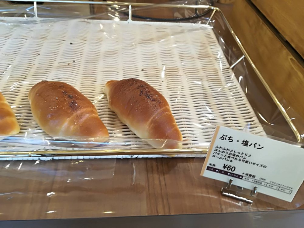 ブレドール仙台六丁の目店のぷち塩パン