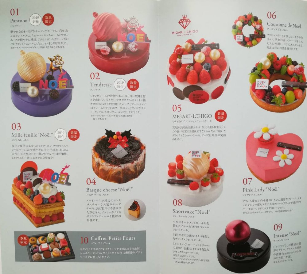 仙台のおすすめクリスマスケーキ8選 実際に食べて美味しかったお店を厳選 仙台南つうしん