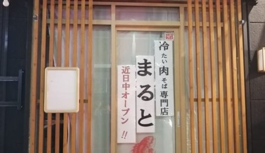 新店情報 からあげの匠が大和町と中野栄店に オープニングスタッフ募集中 仙台南つうしん