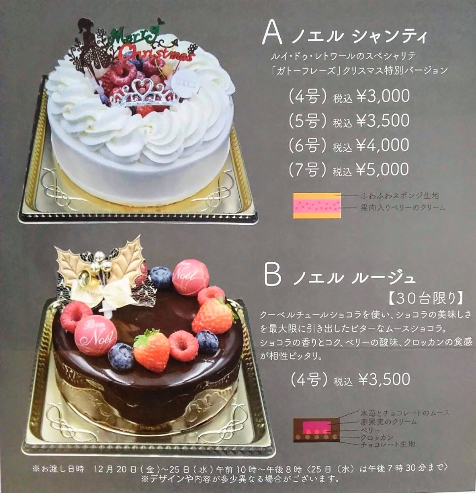 仙台のクリスマスケーキ13選 人気やリアルに食べたいお店を厳選 仙台南つうしん
