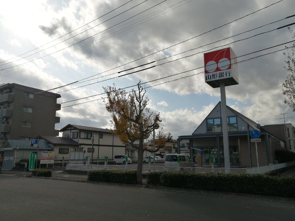 山形銀行泉崎支店