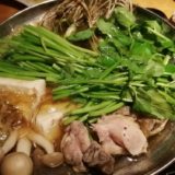 仙台のセリ鍋