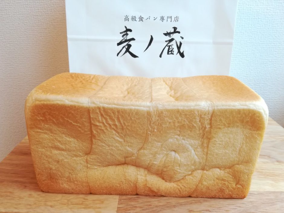 高級食パン専門店 麦ノ蔵