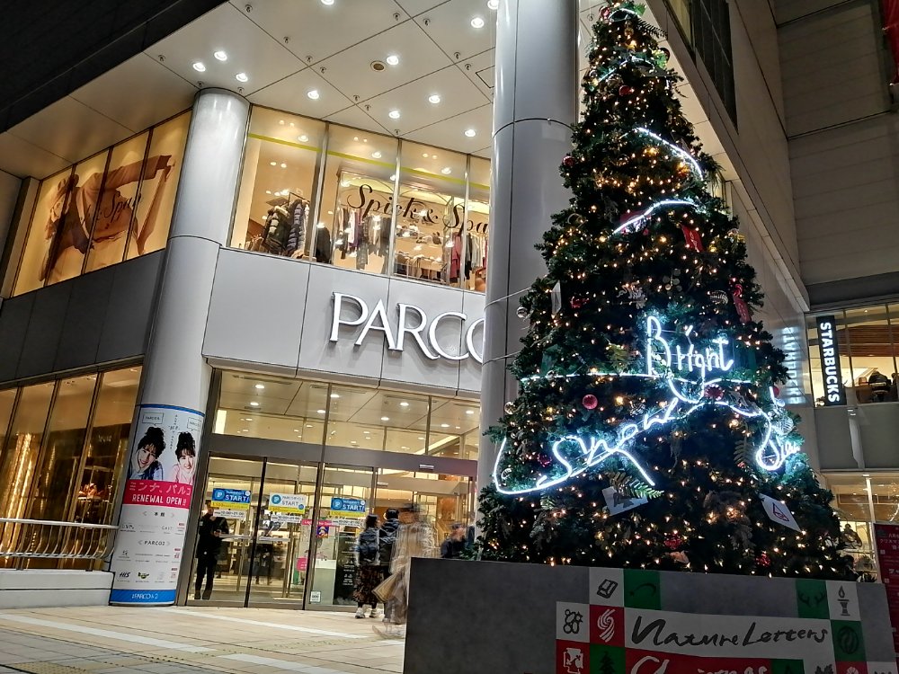 仙台のイルミネーション クリスマスツリーまとめ 仙台南つうしん