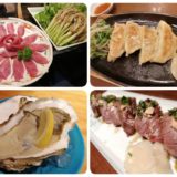 仙台のおすすめ居酒屋