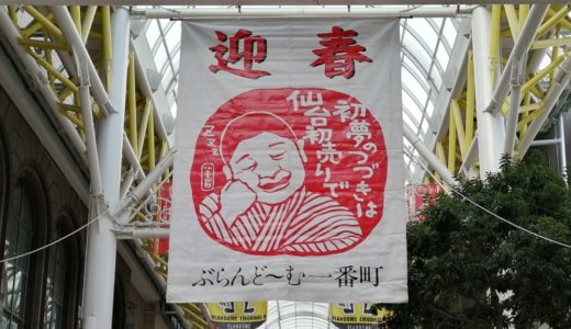 保存版 仙台市の映画館まとめ 料金や駐車場 スクリーン数の比較