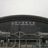 仙台空港
