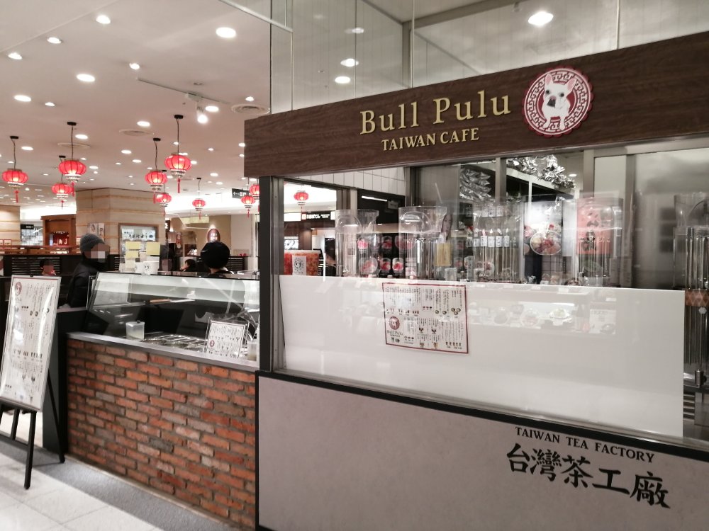 BullPulu TAIWAN CAFE