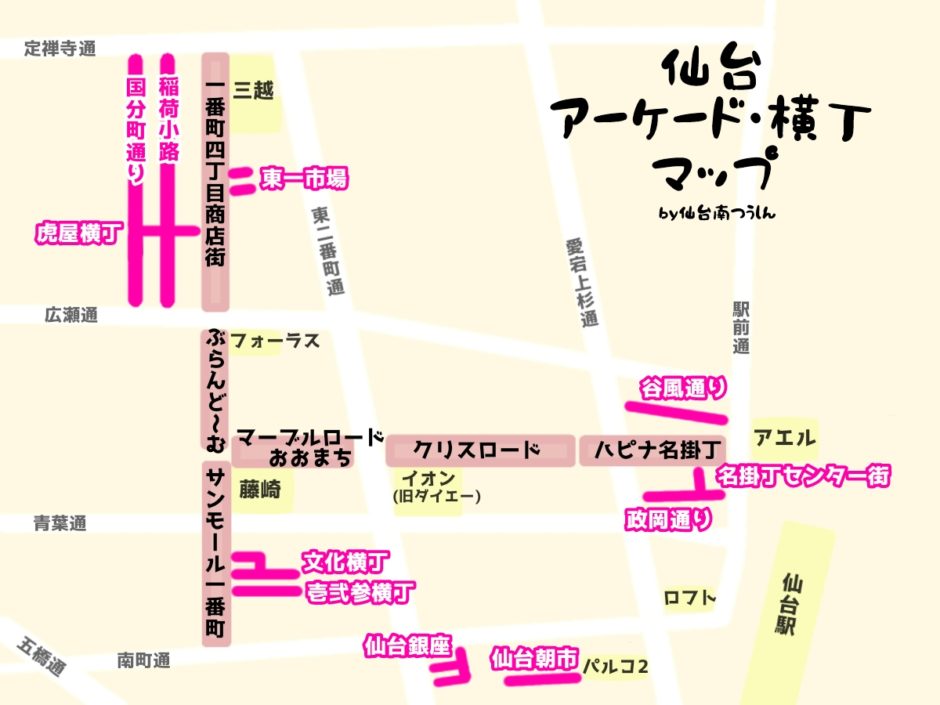 仙台のアーケードと横丁マップ