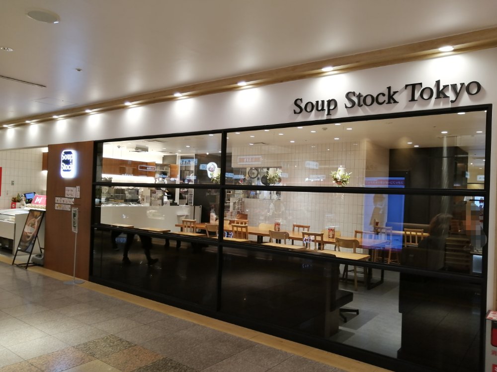 スープストックトーキョー仙台エスパル本館店